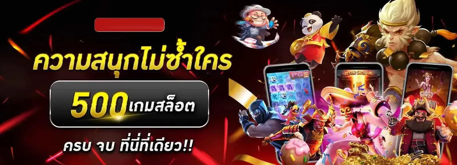 เว็บตรง ฝากถอน ไม่มีขั้นต่ำ